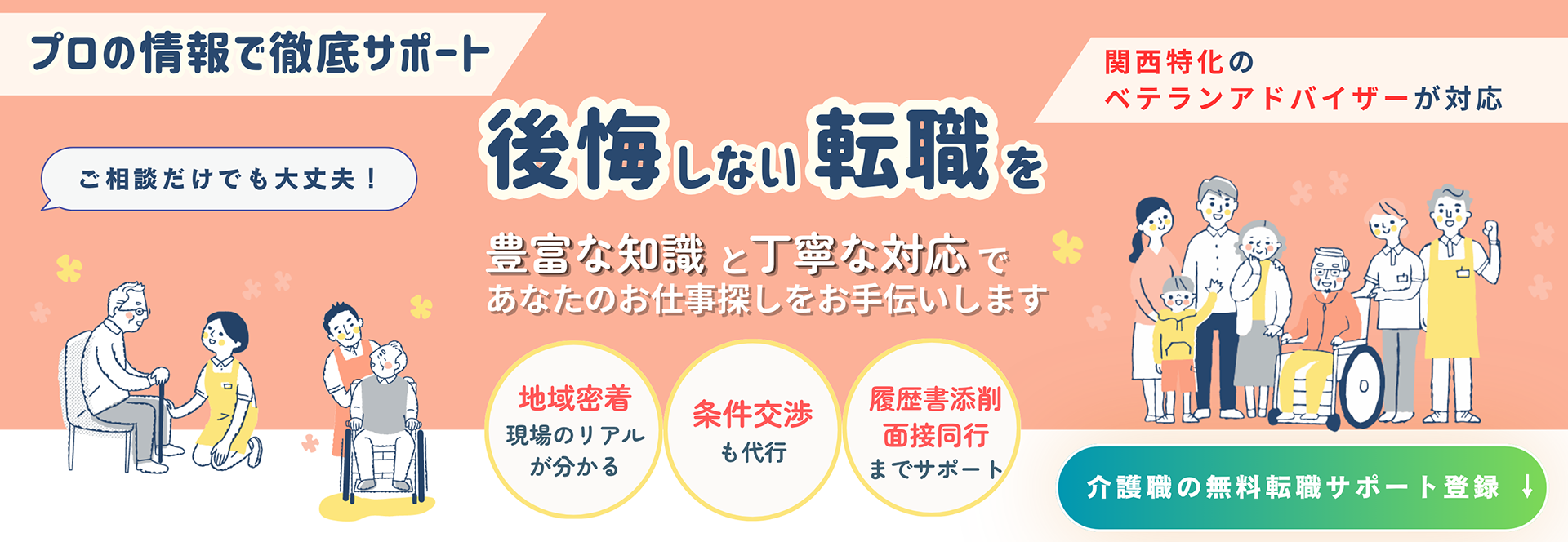 非公開求人多数！
